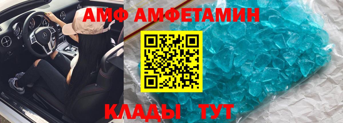 АМФ VHQ  Вход с VPN  АМФЕТАМИН  Корсаков 
