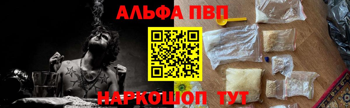 купить наркоту  Вход с VPN  Корсаков  Alpha PVP мука  A PVP СК КРИС  Альфа ПВП 