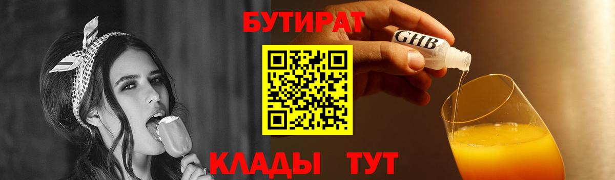 Корсаков  БУТИРАТ оксана  Вход с VPN 