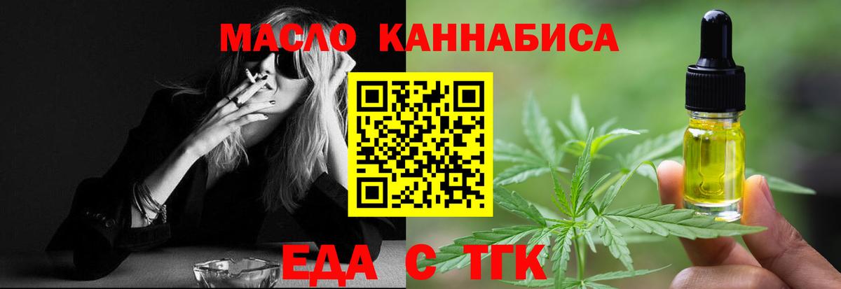 Корсаков  Cannafood марихуана  Вход с VPN 