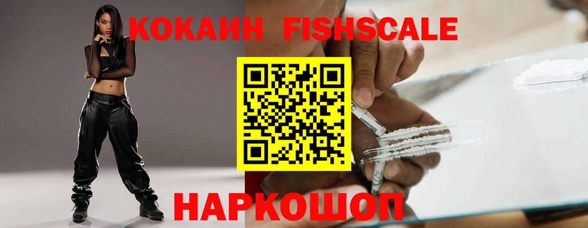КОКАИН 99% Корсаков
