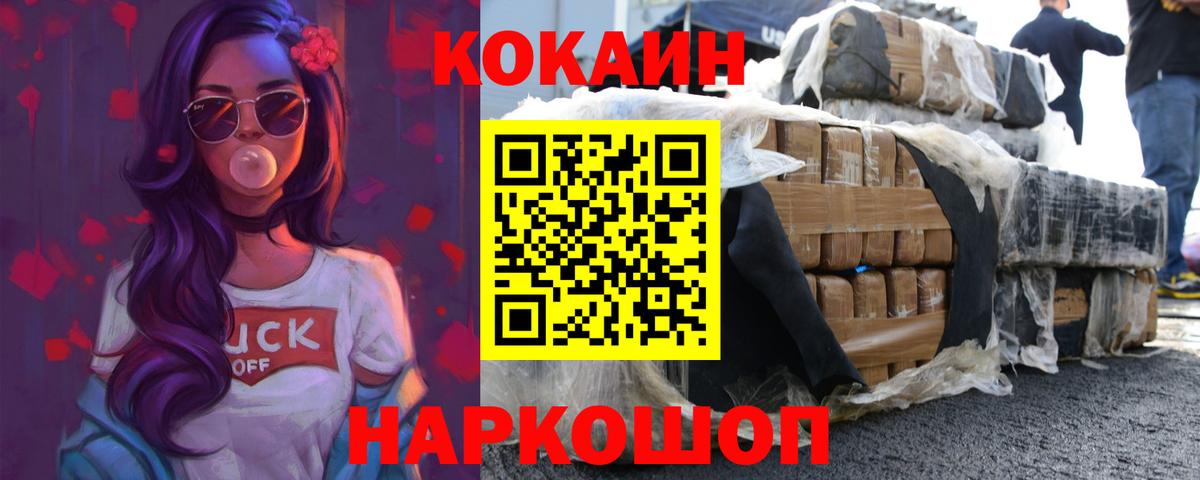 Кокаин  Корсаков  Вход с VPN  МЕФ кристаллы  Канабис  ГАШИШ 