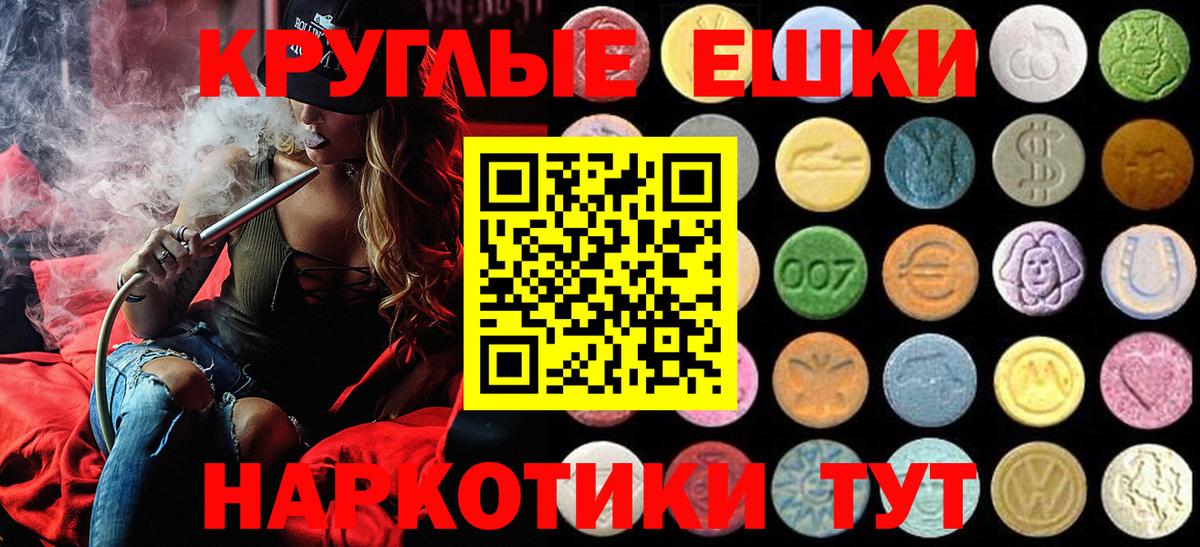 hydra ссылка  Экстази круглые  Вход с VPN  Ecstasy 280мг  Корсаков 