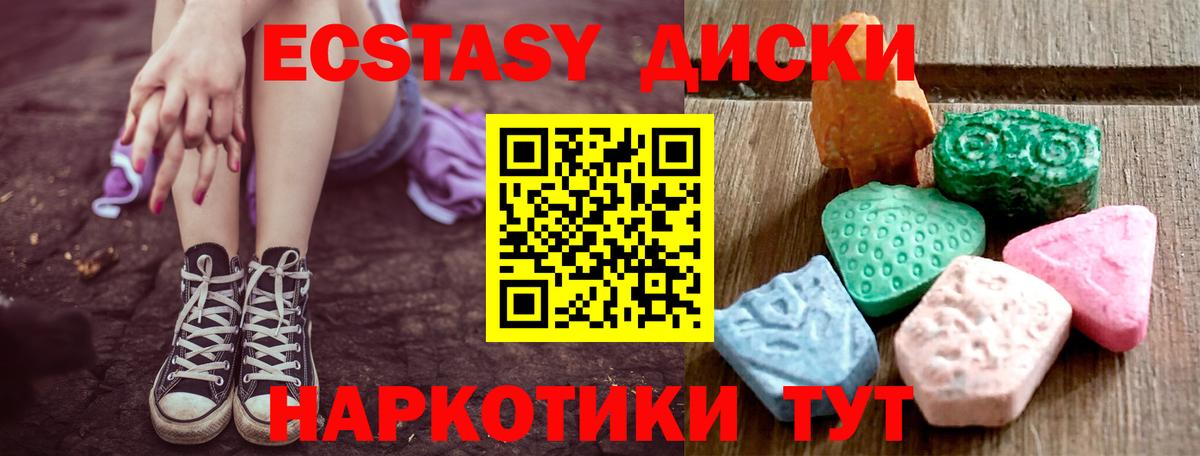 ЭКСТАЗИ XTC Корсаков