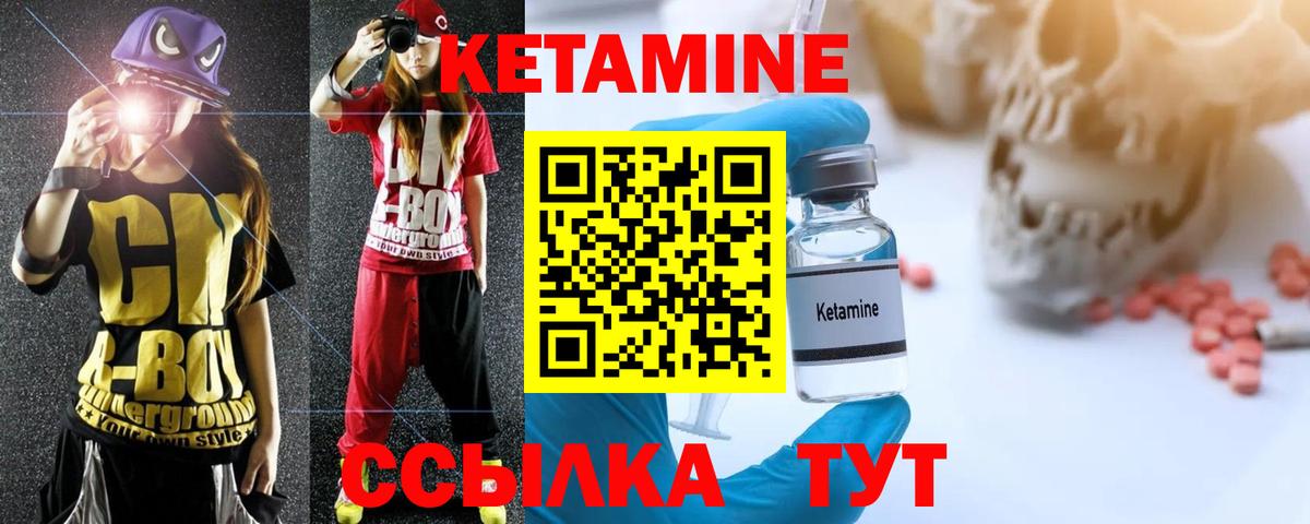 КЕТАМИН ketamine Корсаков