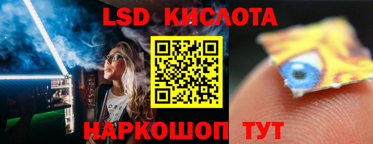 Лсд 25 экстази ecstasy Корсаков