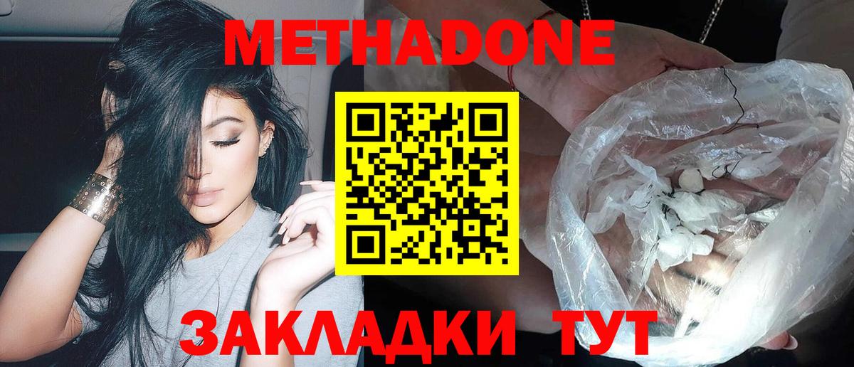 Метадон VHQ Корсаков