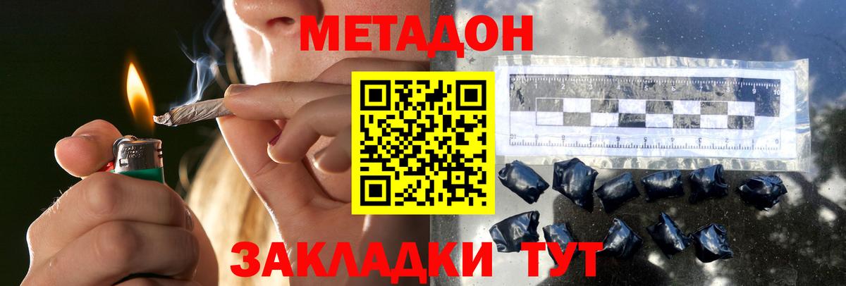 Корсаков  Метадон methadone  ОМГ ОМГ tor  Вход с VPN  Метадон белоснежный 