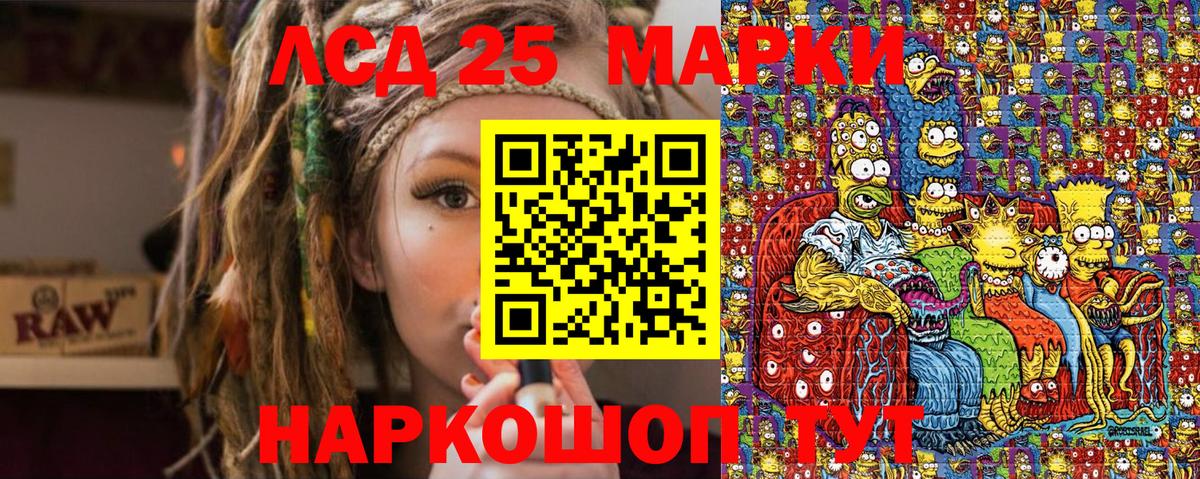 Марки 25I-NBOMe 1500мкг  Марки 25I-NBOMe 1500мкг  Корсаков  Вход с VPN 