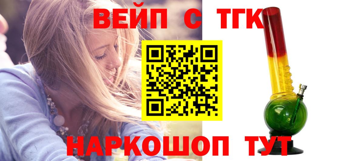Дистиллят ТГК Wax Корсаков